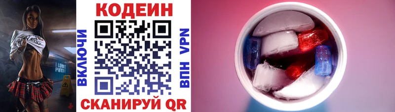 Купить  Фурманов  Кодеин Purple Drank 