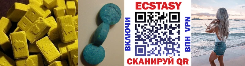 Ecstasy диски Купить Фурманов