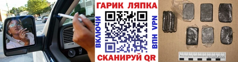 Купить закладки  Фурманов  ГАШ VHQ 