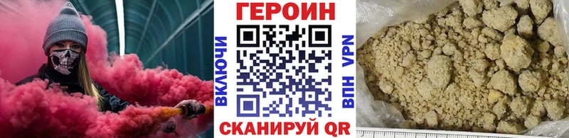Купить где  Фурманов  ГЕРОИН Афган 