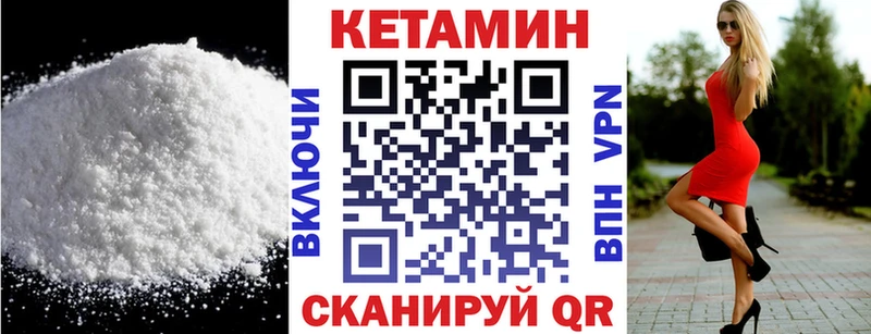 КЕТАМИН VHQ  Купить закладки  Фурманов 