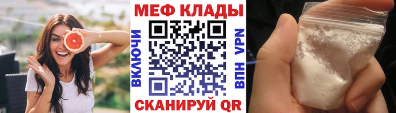 Мефедрон кристаллы  Купить  Фурманов 